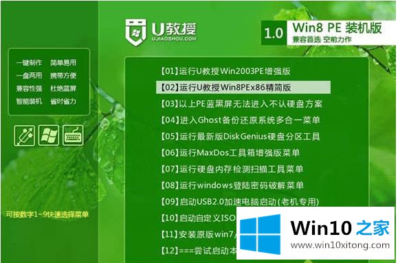 win10的详细处理措施