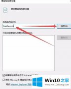 大神帮你win10怎么将ie11浏览器降到ie8的解决手段