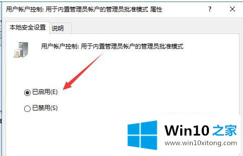 win10的修复方式