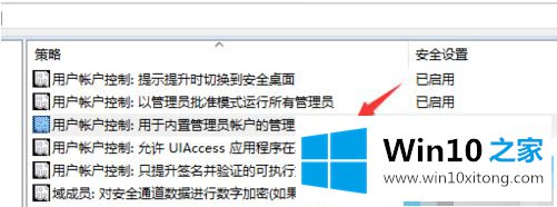 win10的修复方式