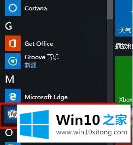 win10的详细处理对策