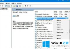 图文教你win10的具体处理步骤