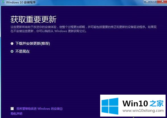 win10官方镜像升级系统的详尽处理办法