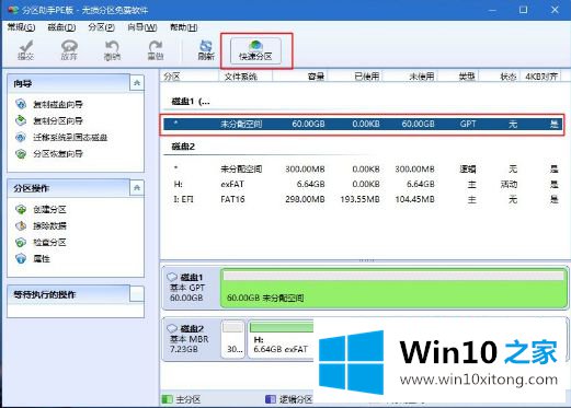 win10的解决举措