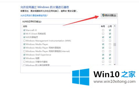 win10家庭版关闭防火墙也连接不上的处理手法