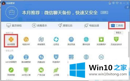 win10的解决方法