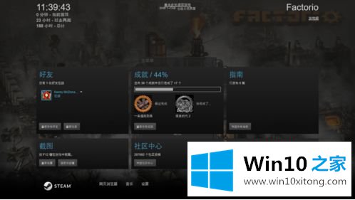 win10的完全解决步骤