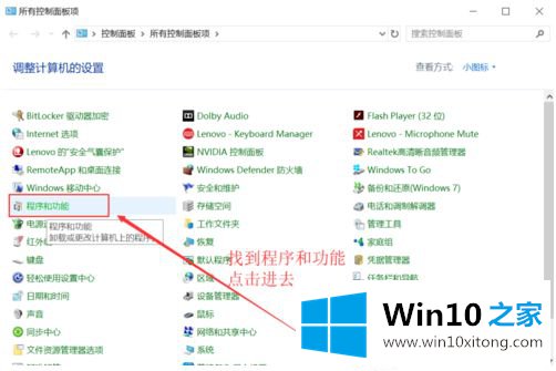 win10的操作门径