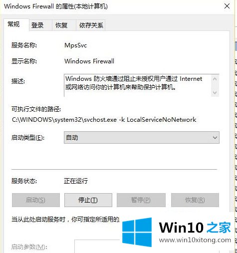 Win10专业版安装字体失败的具体解决门径