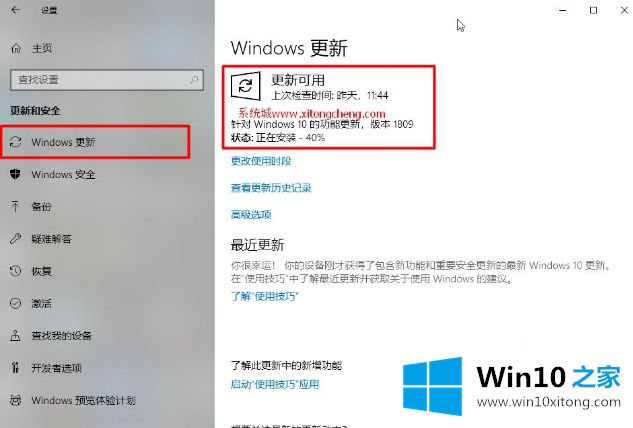 win10的详尽操作举措