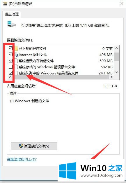 win10专业版特别卡的方法步骤