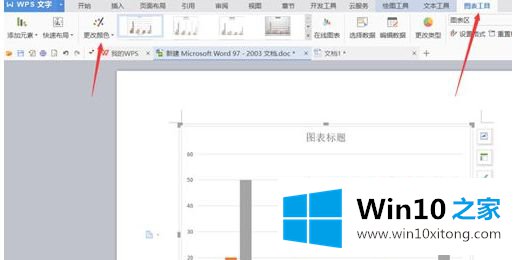 win10怎么设置word柱形图柱体颜色【图文教程】的具体解决技巧