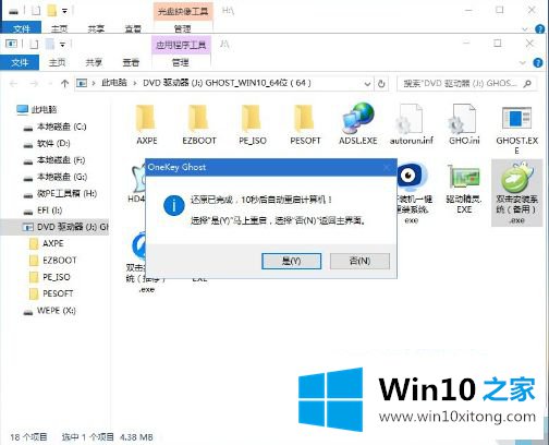 win10的详尽解决举措