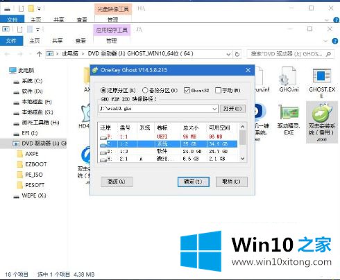 win10的详尽解决举措