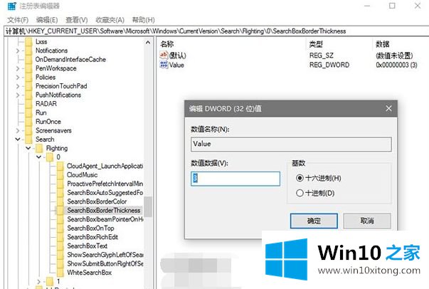 win10的修复步骤