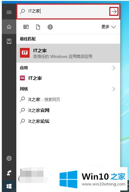 win10的修复步骤