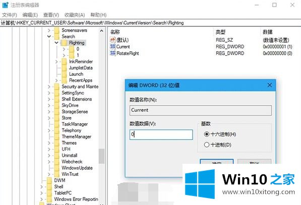 win10的修复步骤