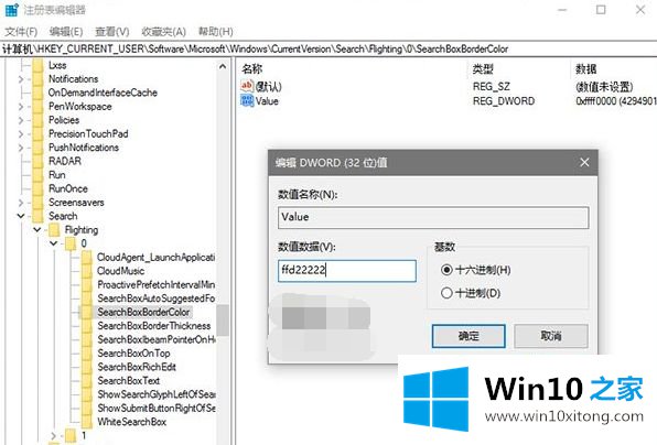 win10的修复步骤