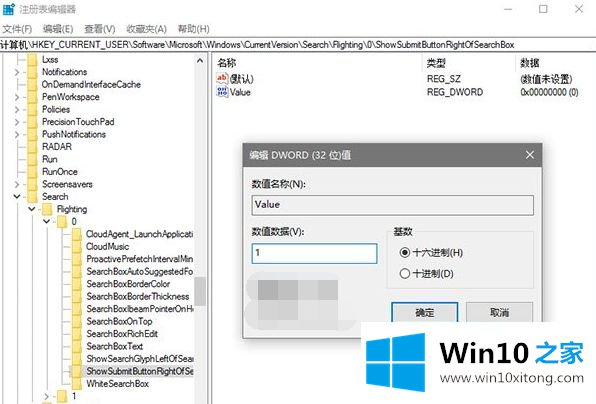 win10的修复步骤