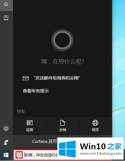 win10的修复步骤