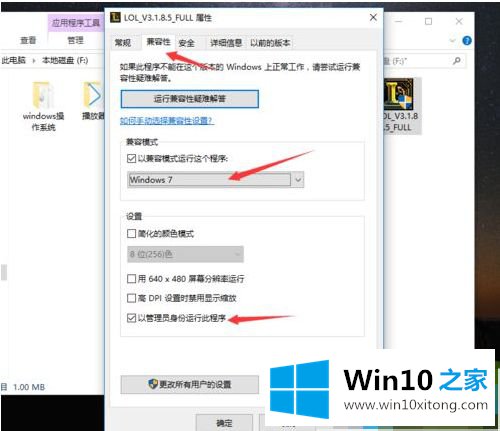 win10的处理手法