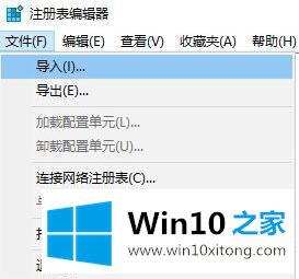 win10注册表详解的详细解决步骤