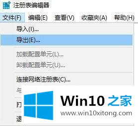 win10注册表详解的详细解决步骤