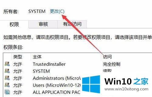 win10注册表无法编辑提示“写该值的处理方式