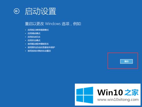 win10系统升级后启动黑屏的详细解决措施