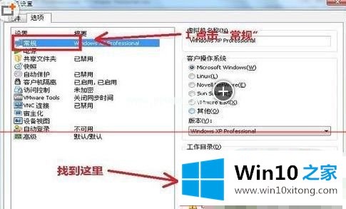 win10的完全操作手段