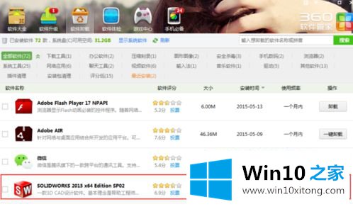 win10的详尽操作手段