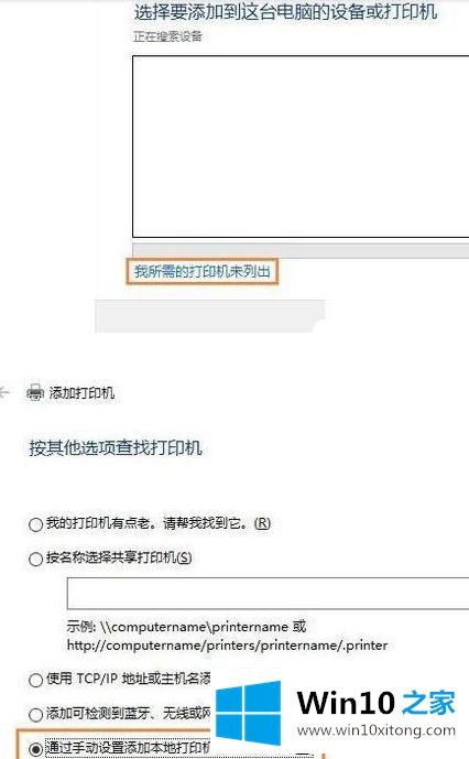 Win10系统打印pdf文档提示“打印机被意外删除了”的详细解决伎俩