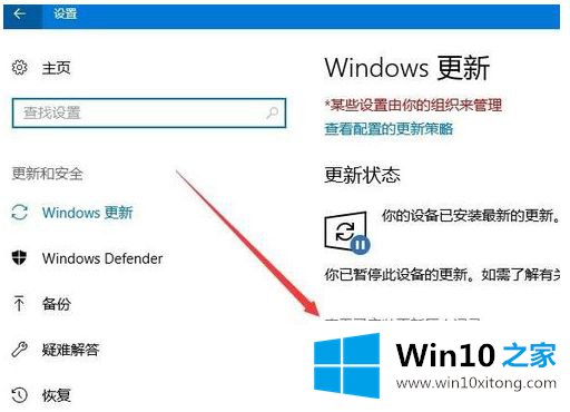 win10更新补丁的操作方式