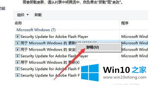 win10更新补丁的操作方式