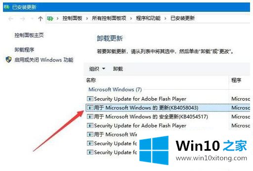 win10更新补丁的操作方式