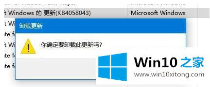 win10更新补丁的操作方式