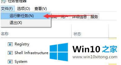 win10怎么重启exploder.exe程序的详细解决手段