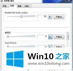 win10音箱没有声音的具体解决手段