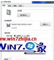 win10音箱没有声音的具体解决手段