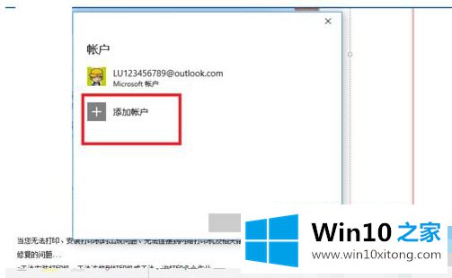 win10系统onenote如何新建笔记本的详尽操作方式
