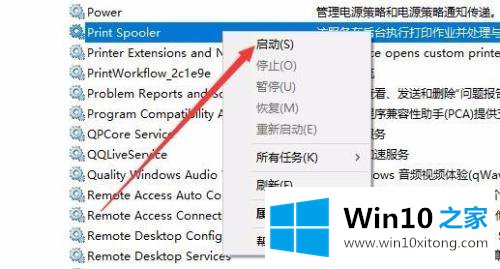 win10清除打印队列方法的具体操作步骤