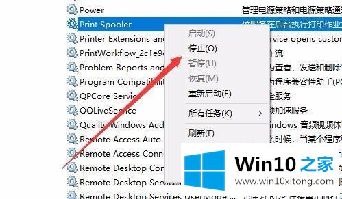 win10清除打印队列方法的具体操作步骤