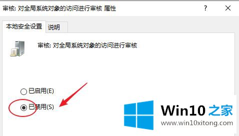 win10启用对此程序的详尽解决手段