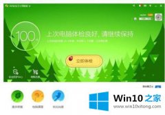 小编操作win10清理无效快捷方式方法的详细解决技巧