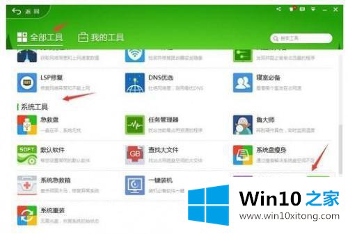 win10清理无效快捷方式方法的详细解决技巧