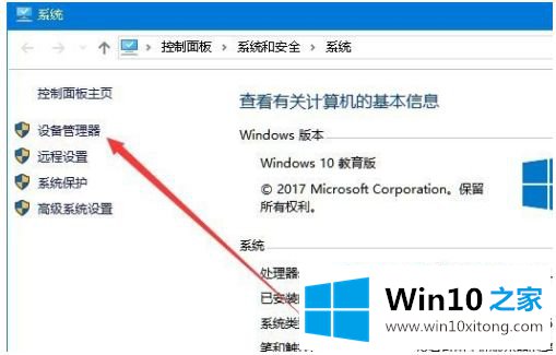 win10怎么打开设备管理的操作法子