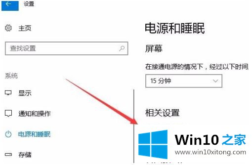win10怎么待机下载东西的方法教程
