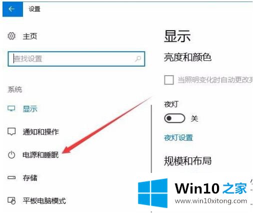 win10怎么待机下载东西的方法教程