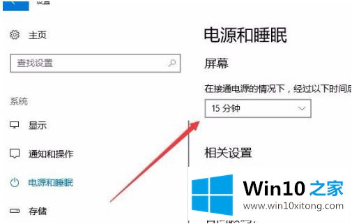 win10怎么待机下载东西的方法教程