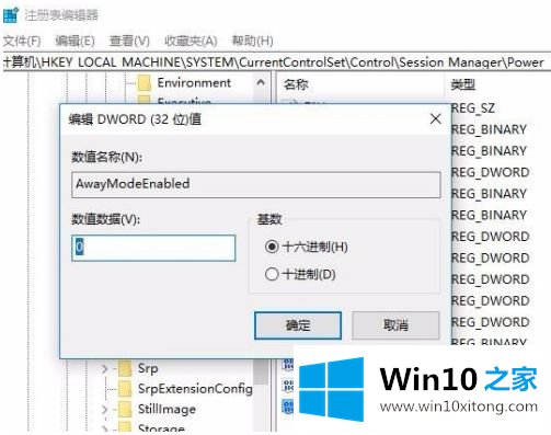 win10怎么待机下载东西的方法教程